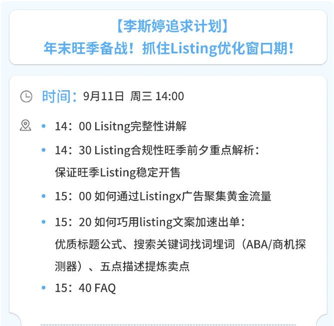 【運營幹貨】教你5分鐘優化亞馬遜Listing，學會了還愁沒銷量 ？