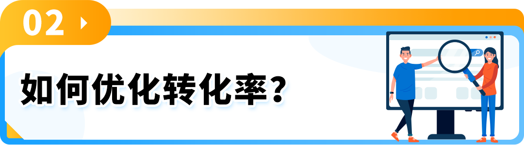 【運營幹貨】教你5分鐘優化亞馬遜Listing，學會了還愁沒銷量 ？