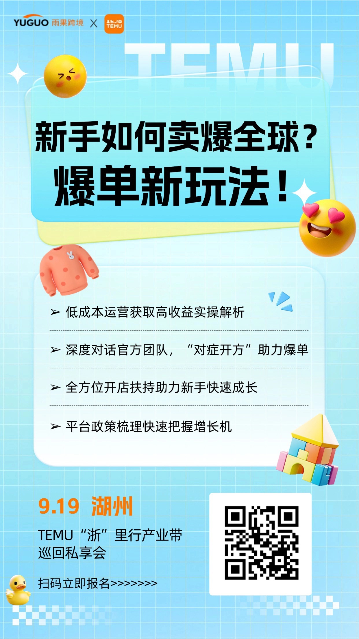 TEMU 8月熱賣榜：菲律賓站崛起，有產品賣出22.28萬個