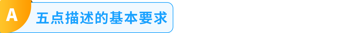 【運營幹貨】教你5分鐘優化亞馬遜Listing，學會了還愁沒銷量 ？