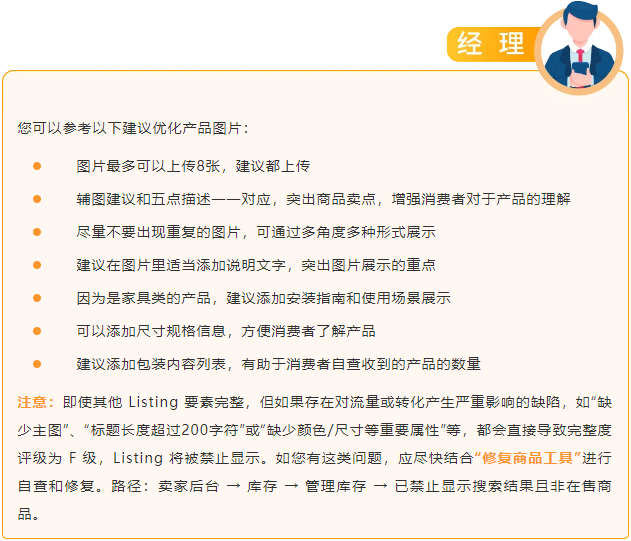 【運營幹貨】教你5分鐘優化亞馬遜Listing，學會了還愁沒銷量 ？
