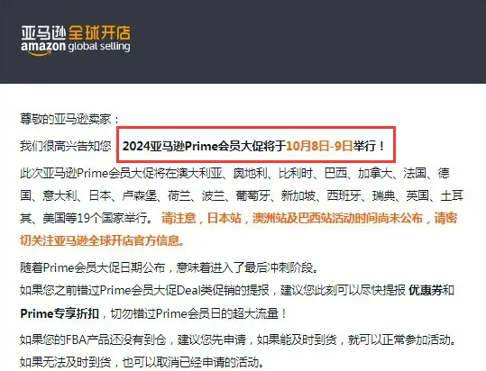 亞馬遜又增不合理收費？不要太離譜！