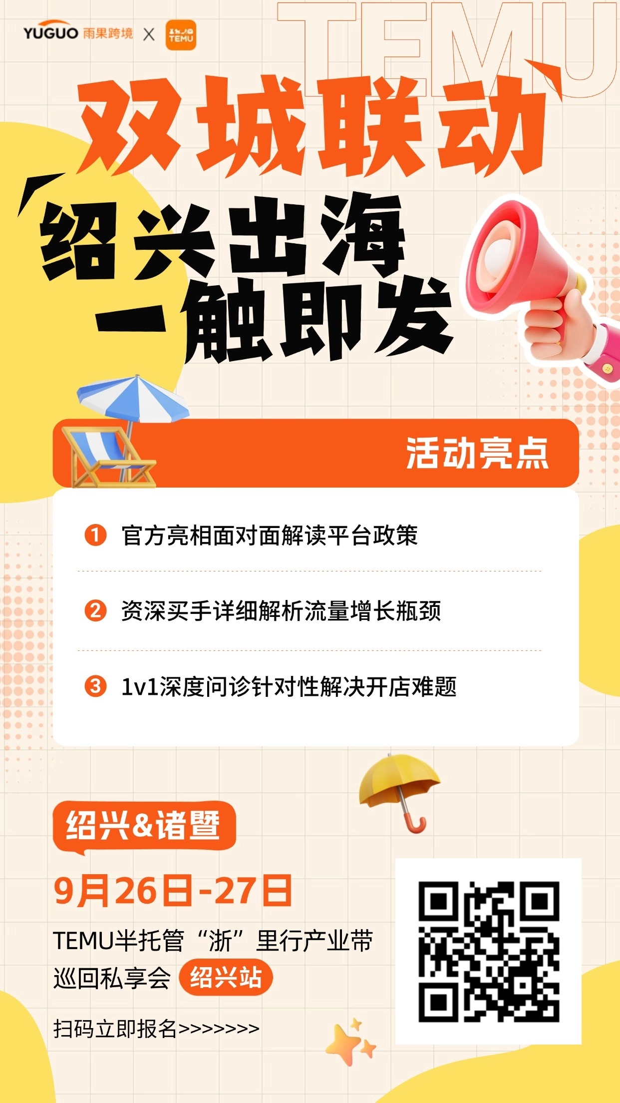 “重回”亞洲，TEMU不想再依賴美國