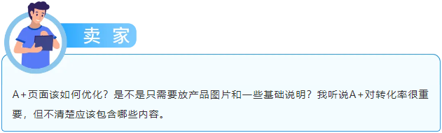 【運營幹貨】教你5分鐘優化亞馬遜Listing，學會了還愁沒銷量 ？