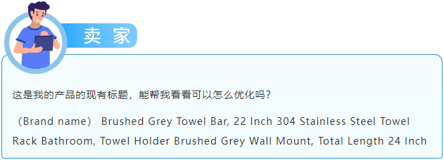 【運營幹貨】教你5分鐘優化亞馬遜Listing，學會了還愁沒銷量 ？