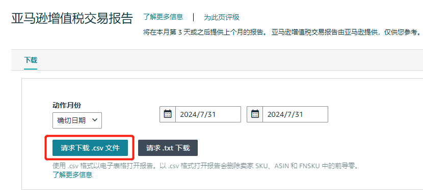 警惕！亞馬遜歐洲站驗證VAT地址信息，信息有誤或致銷售權限被封