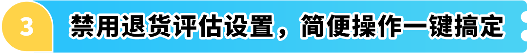 重大變動！亞馬遜退貨再調整，消費者放心下單、賣家安心熱賣