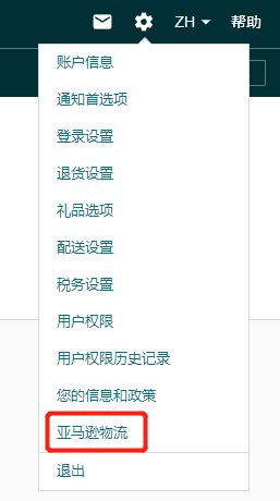 警惕！亞馬遜歐洲站驗證VAT地址信息，信息有誤或致銷售權限被封