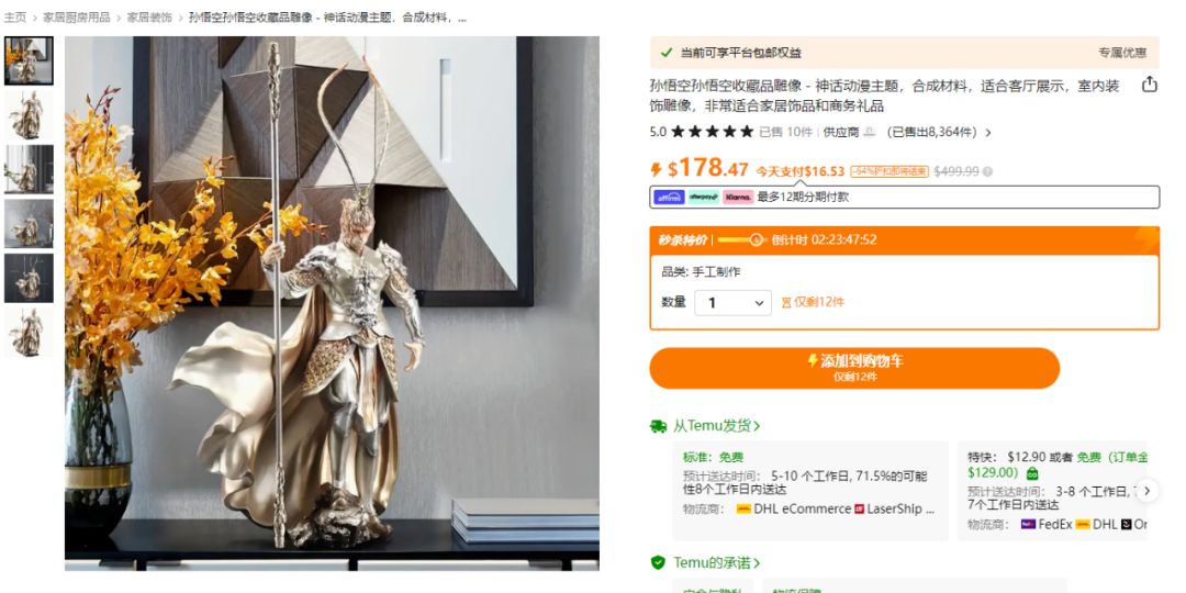 馬斯克點贊《黑神話：悟空》！大量周邊產品售罄