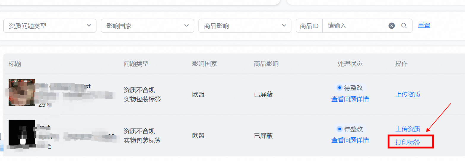 全球速賣通發佈關於歐盟通用產品安全法規（GPSR）管控通知