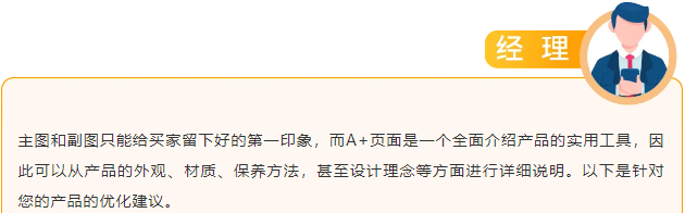 【運營幹貨】教你5分鐘優化亞馬遜Listing，學會了還愁沒銷量 ？