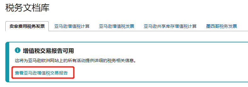 警惕！亞馬遜歐洲站驗證VAT地址信息，信息有誤或致銷售權限被封