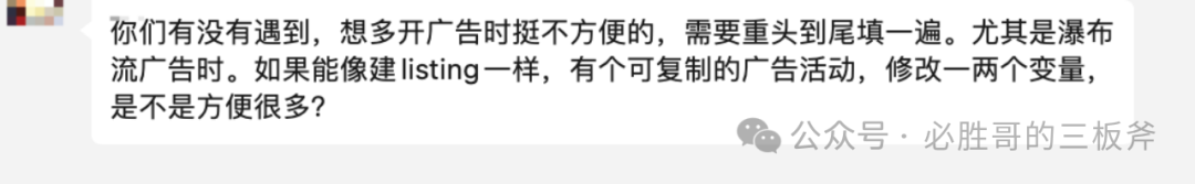 亞馬遜廣告活動創建痛點解決方案