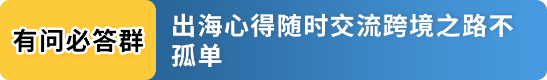 2025亞馬遜新賣家入駐火熱開放中，立即加入享開店支持！