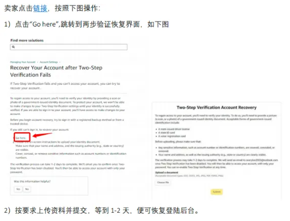 亞馬遜又現Bug，大批賣家登不上後臺!
