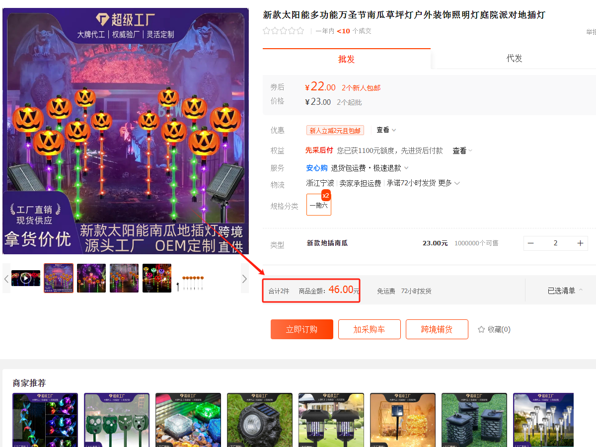 2024.09.20亞馬遜選品推薦（僅供參考）：多功能萬聖節南瓜草坪燈戶