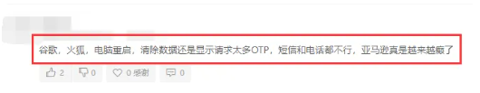 亞馬遜又現Bug，大批賣家登不上後臺!