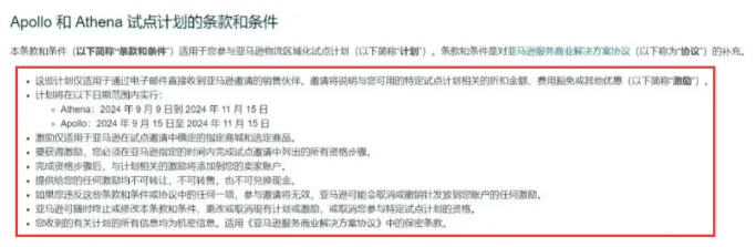 還有這好事？！亞馬遜將減免FBA費用！