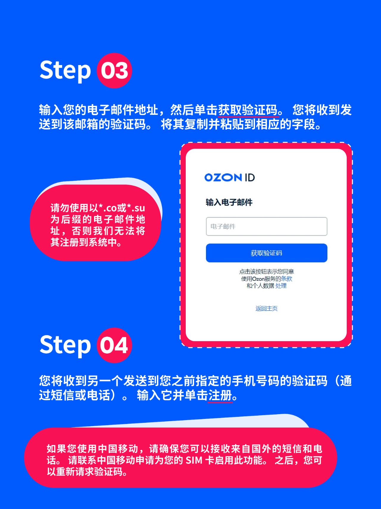 僅需5步！Ozon小白入駐教程完整版，快快收藏！