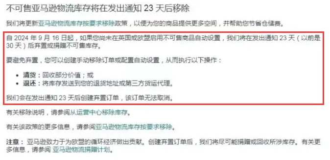 亞馬遜又現Bug，大批賣家登不上後臺!