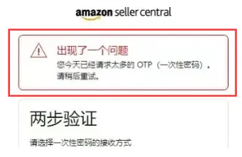 亞馬遜又現Bug，大批賣家登不上後臺!