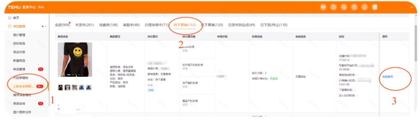 重磅！國慶TEMU商家備貨策略大全！