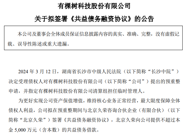深圳大賣借款5000萬！維持業務“續命”