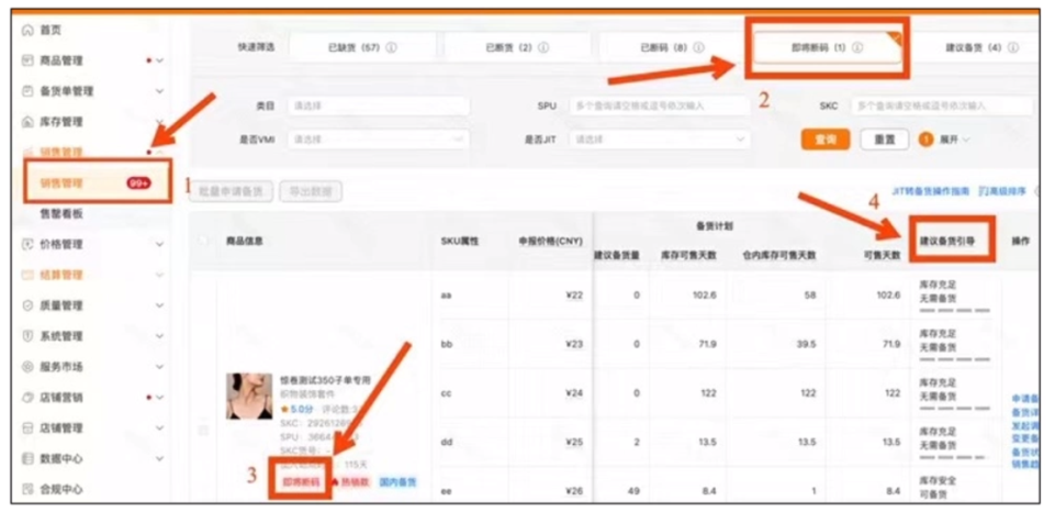 重磅！國慶TEMU商家備貨策略大全！