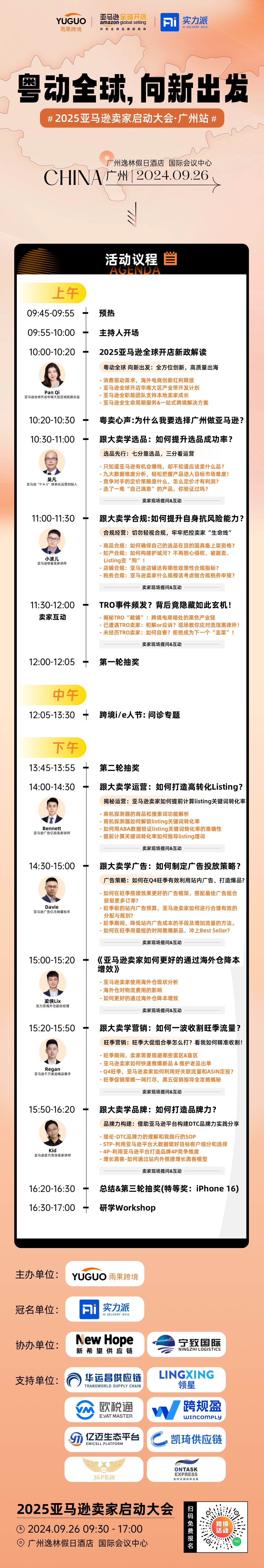 亞馬遜FBA重大調整！新計劃曝光