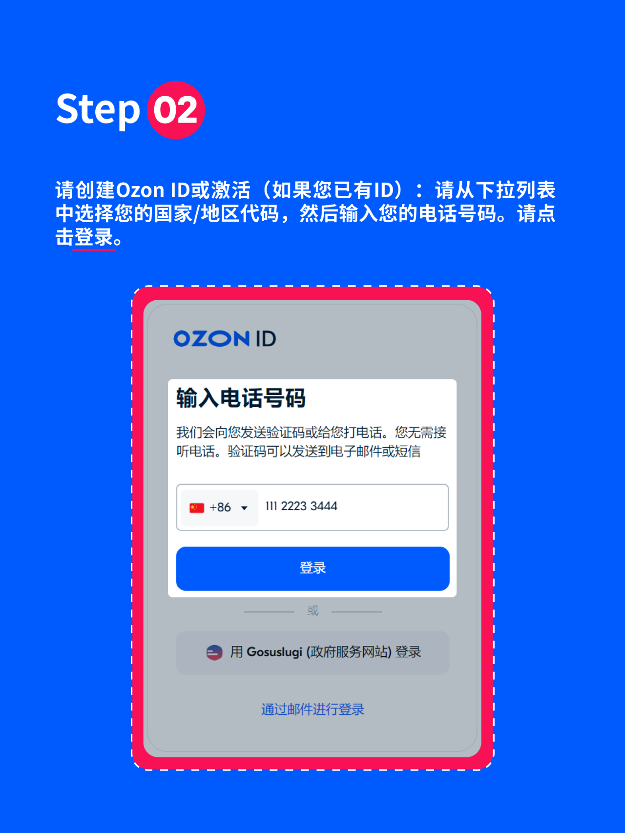 僅需5步！Ozon小白入駐教程完整版，快快收藏！