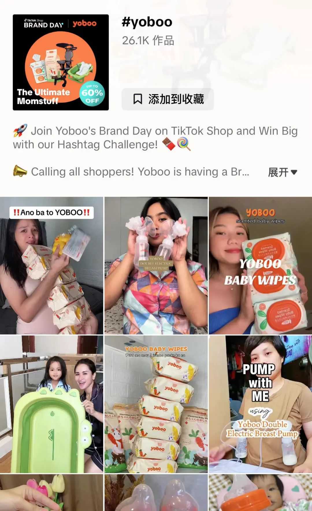 TikTok營銷祕籍：母嬰品牌乘風破浪，半年內登頂菲律賓品類榜首