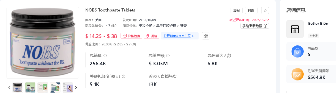 TikTok上的口腔革命：小衆個護牙膏爆紅美妝界，訂單紛至沓來