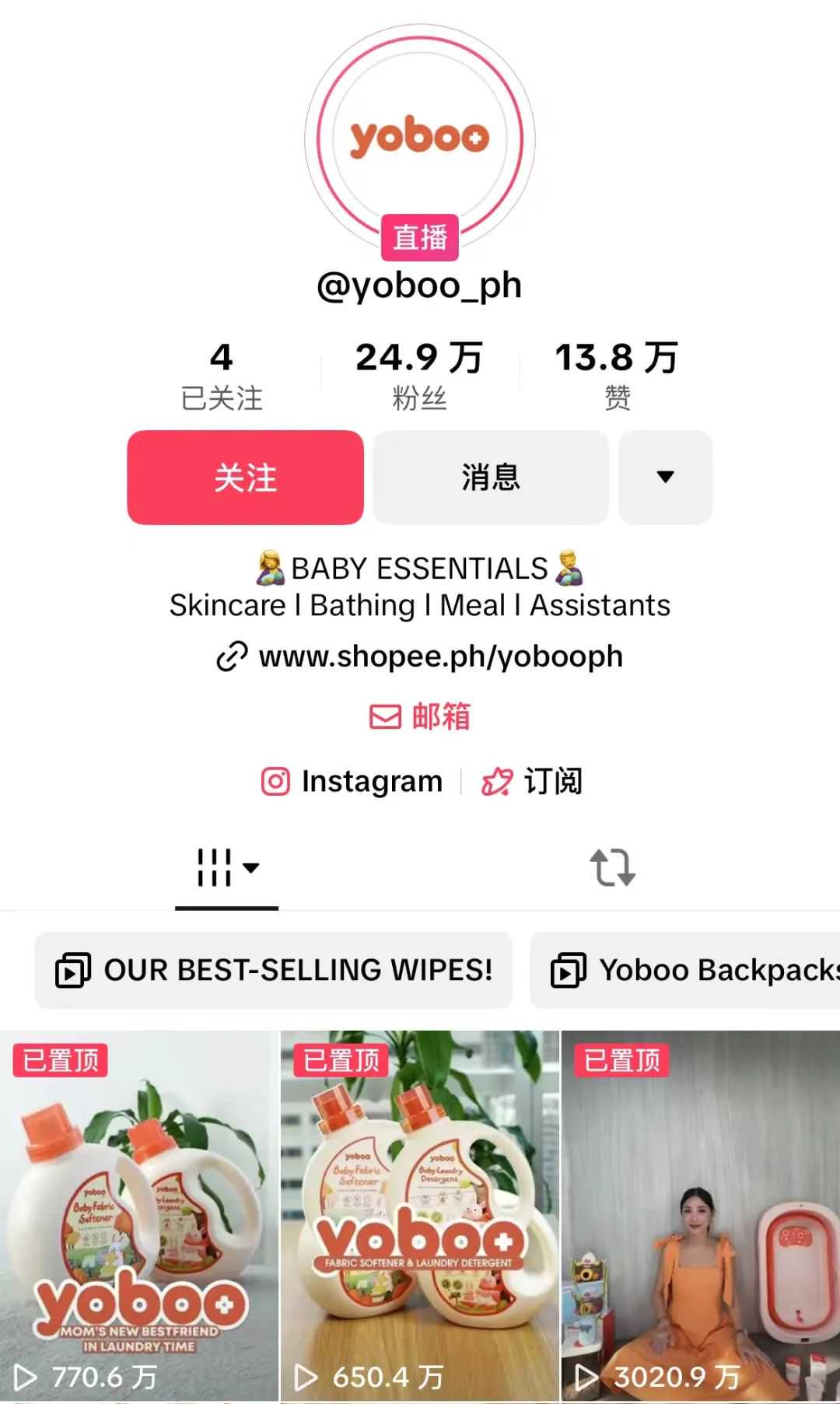 TikTok營銷祕籍：母嬰品牌乘風破浪，半年內登頂菲律賓品類榜首