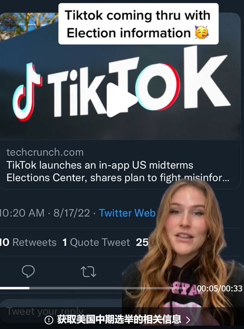 TikTok抗命‘出售否則封禁’最後通牒，竭力辯駁力求逆境求生