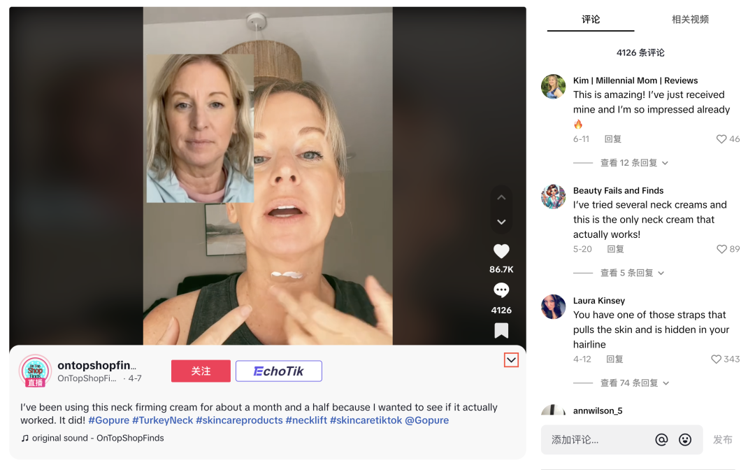 TikTok網紅加持，美頸霜10個月銷售神話：逼近1700萬美元大關！