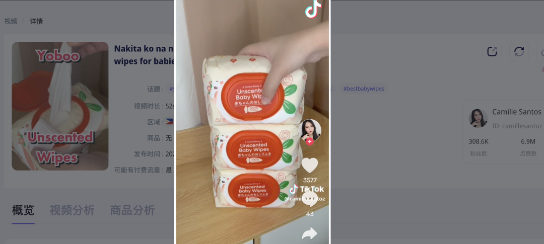 TikTok營銷祕籍：母嬰品牌乘風破浪，半年內登頂菲律賓品類榜首