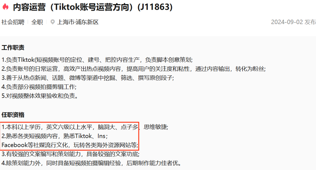 李佳琦啓航TikTok出海直播領域，成功登上末班車
