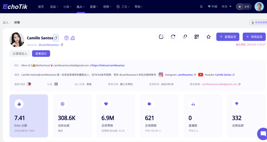 TikTok營銷祕籍：母嬰品牌乘風破浪，半年內登頂菲律賓品類榜首