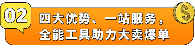 亞馬遜出海新賣家？別擔心！一張國內銀行卡，輕鬆搞定回款