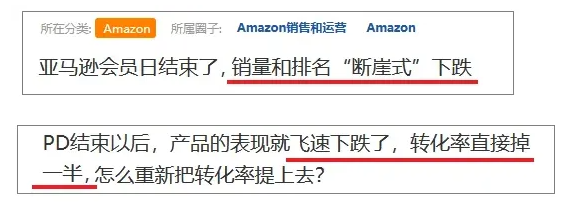 心態已崩！大批亞馬遜賣家銷量持續暴跌！