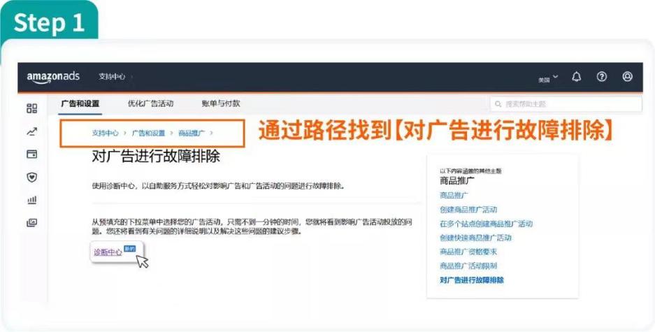 亞馬遜新品到爆款打法⑧：廣告數據的快速分析與優化