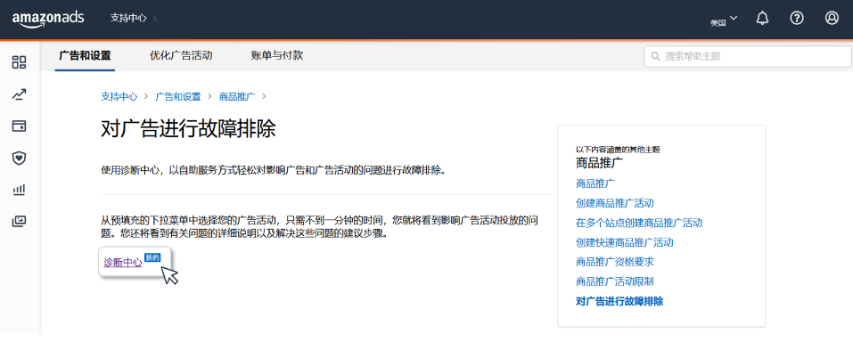 亞馬遜新品到爆款打法⑧：廣告數據的快速分析與優化
