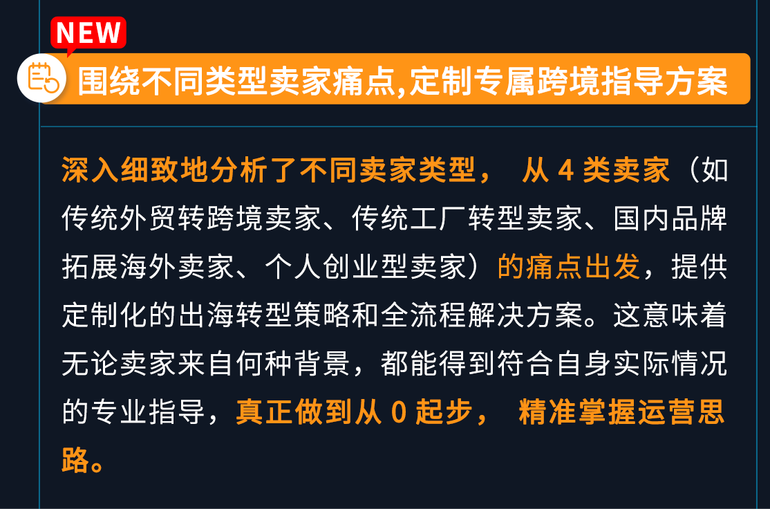2025新賣家入駐正式啓動！入駐亞馬遜，拓局2025年跨境新機遇
