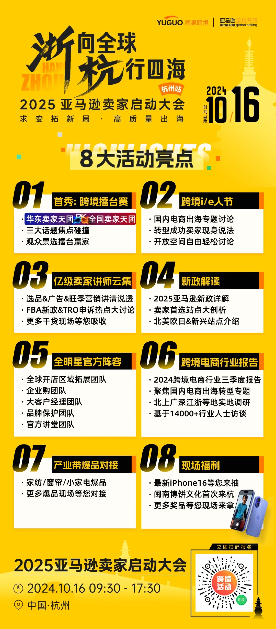 大批賣家受影響！亞馬遜多項新規實施