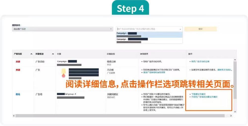 亞馬遜新品到爆款打法⑧：廣告數據的快速分析與優化