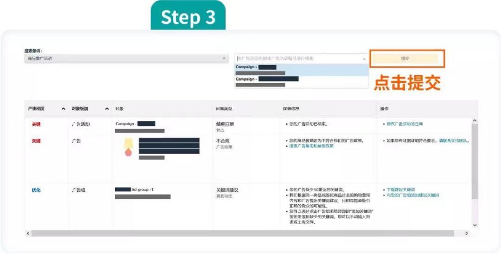 亞馬遜新品到爆款打法⑧：廣告數據的快速分析與優化