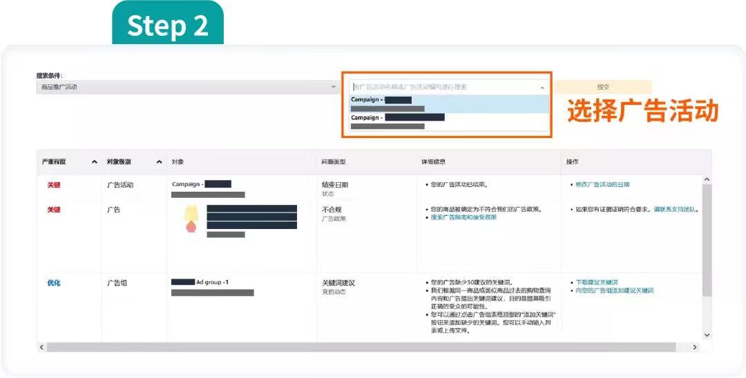 亞馬遜新品到爆款打法⑧：廣告數據的快速分析與優化