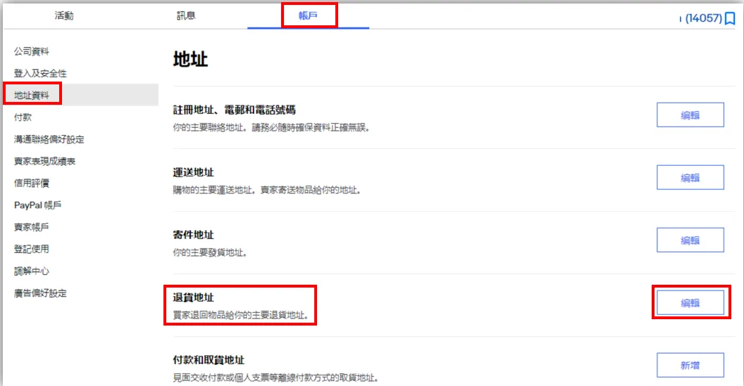 合理的設置退貨，提高旺季售後處理效率