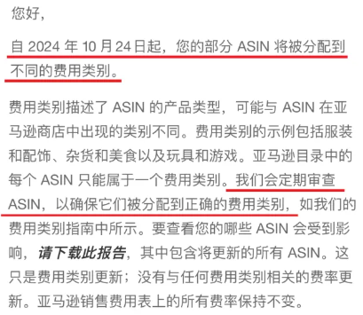 佣金上漲至45%？大批產品類目遭亞馬遜修改！