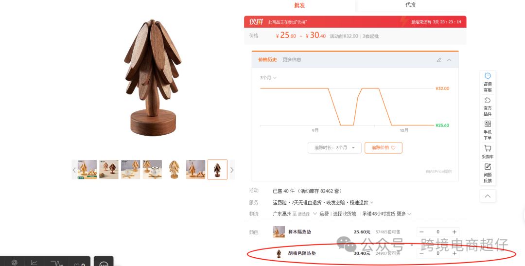 2024.10.15亞馬遜選品推薦（僅供參考）：隔熱墊